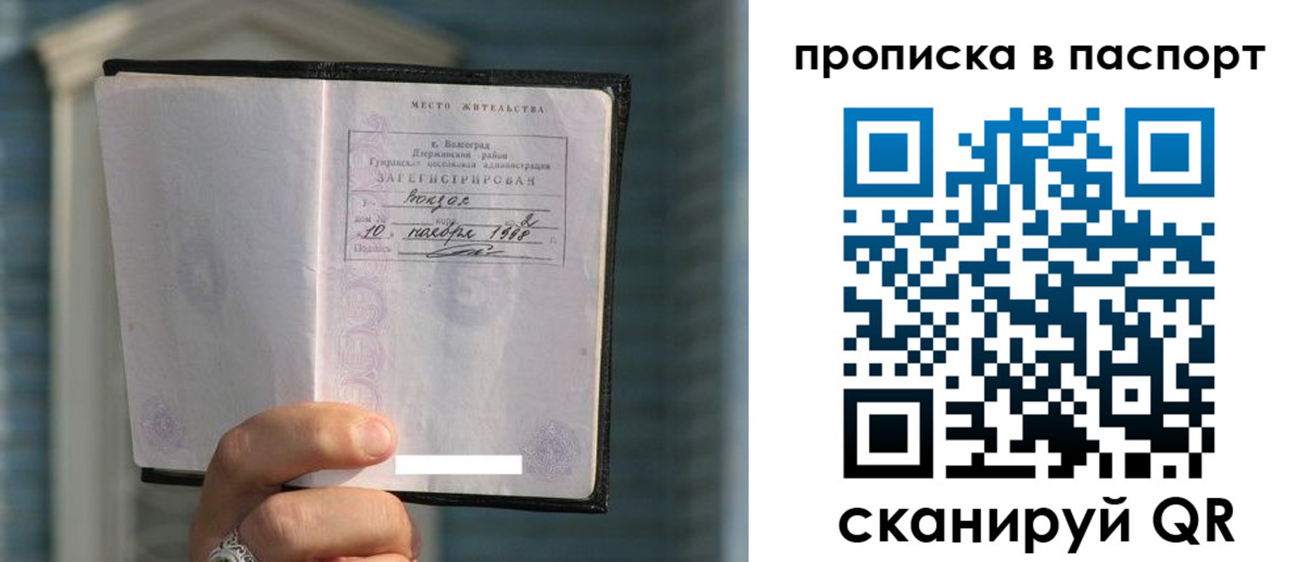 пропишу в квартире в Хотьково