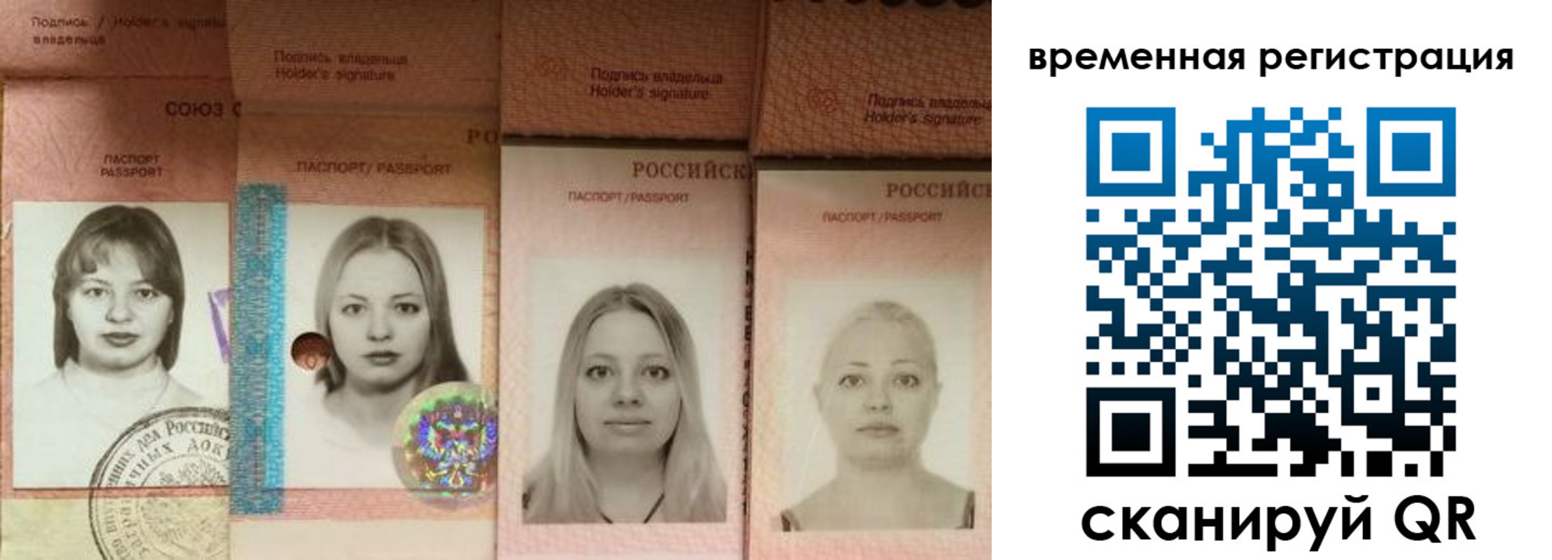 временная регистрация надежно в Хотьково