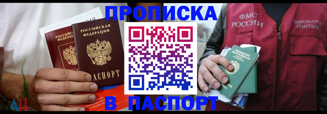 найти адрес прописки в Хотьково