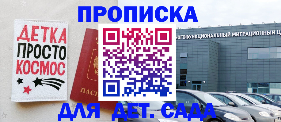 временная регистрация госуслуги в Хотьково