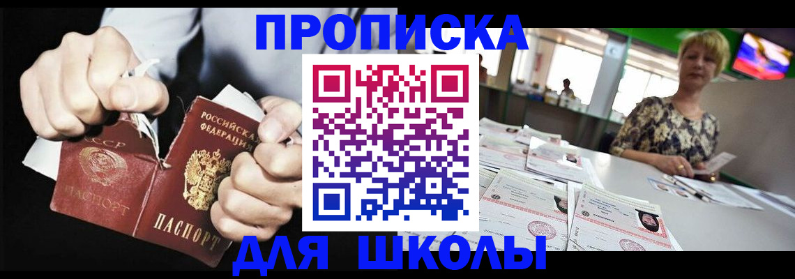 прописка поиск в Хотьково