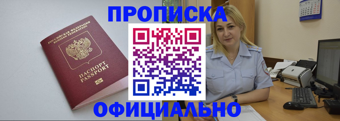 найти адрес прописки в Хотьково
