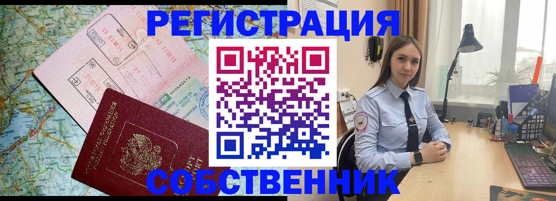 прописка для военкомата в Хотьково