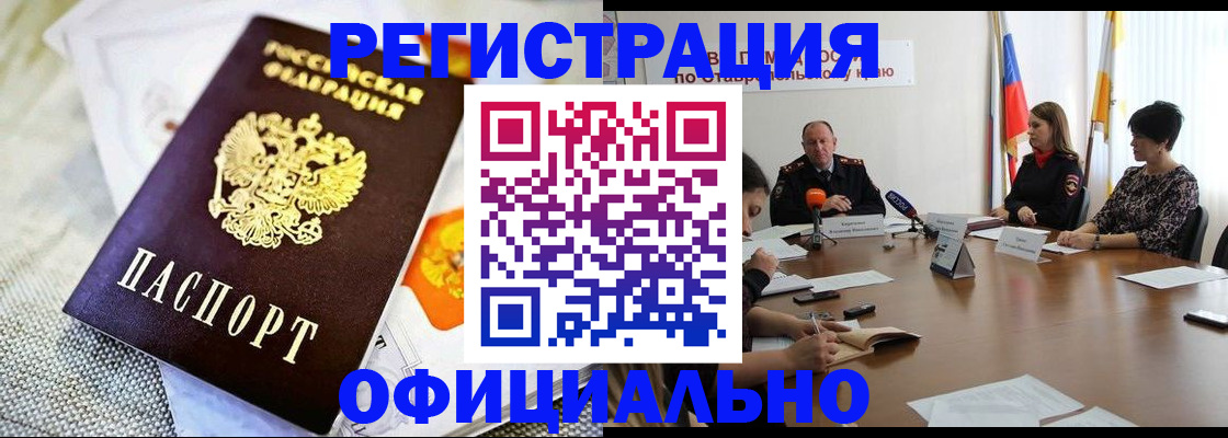 прописка в квартире в Хотьково